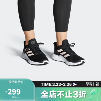 阿迪达斯 （adidas）Adidas阿迪达斯女子跑步系列edge gameday w运动跑步鞋FW746638